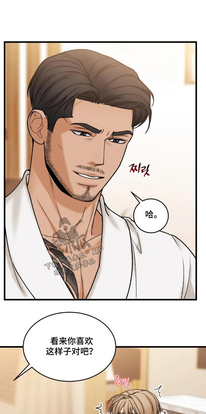 大叔我饿了 - 第22章：没试过 - 第14张图