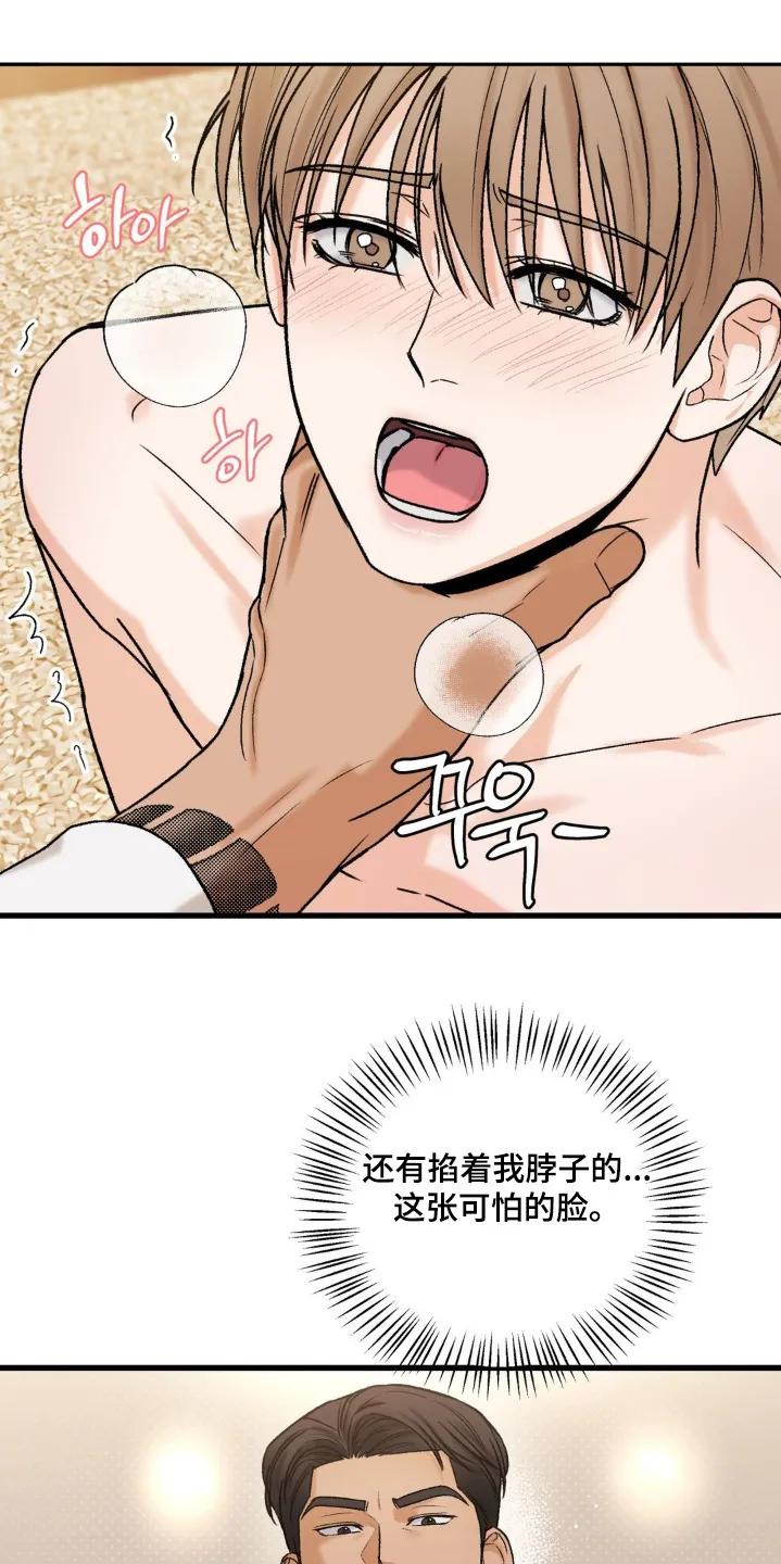 大叔我饿了 - 第22章：没试过 - 第16张图