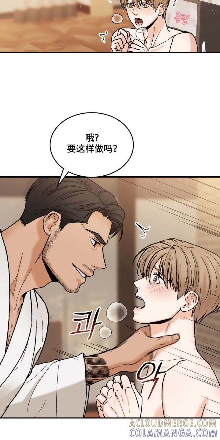 大叔我饿了 - 第22章：没试过 - 第15张图