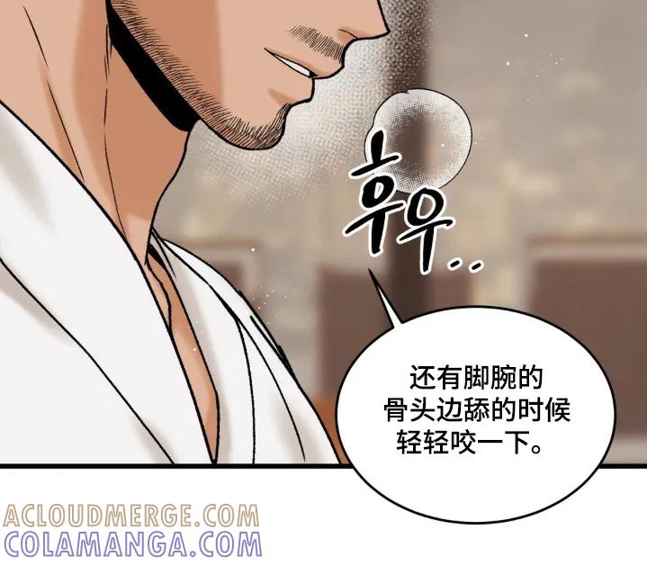 大叔我饿了 - 第22章：没试过 - 第13张图