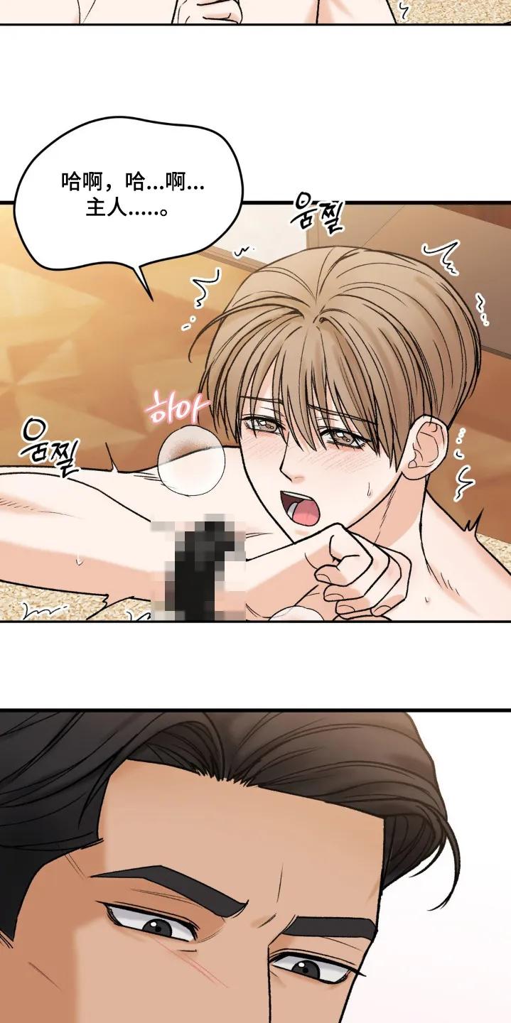 大叔我饿了 - 第22章：没试过 - 第18张图