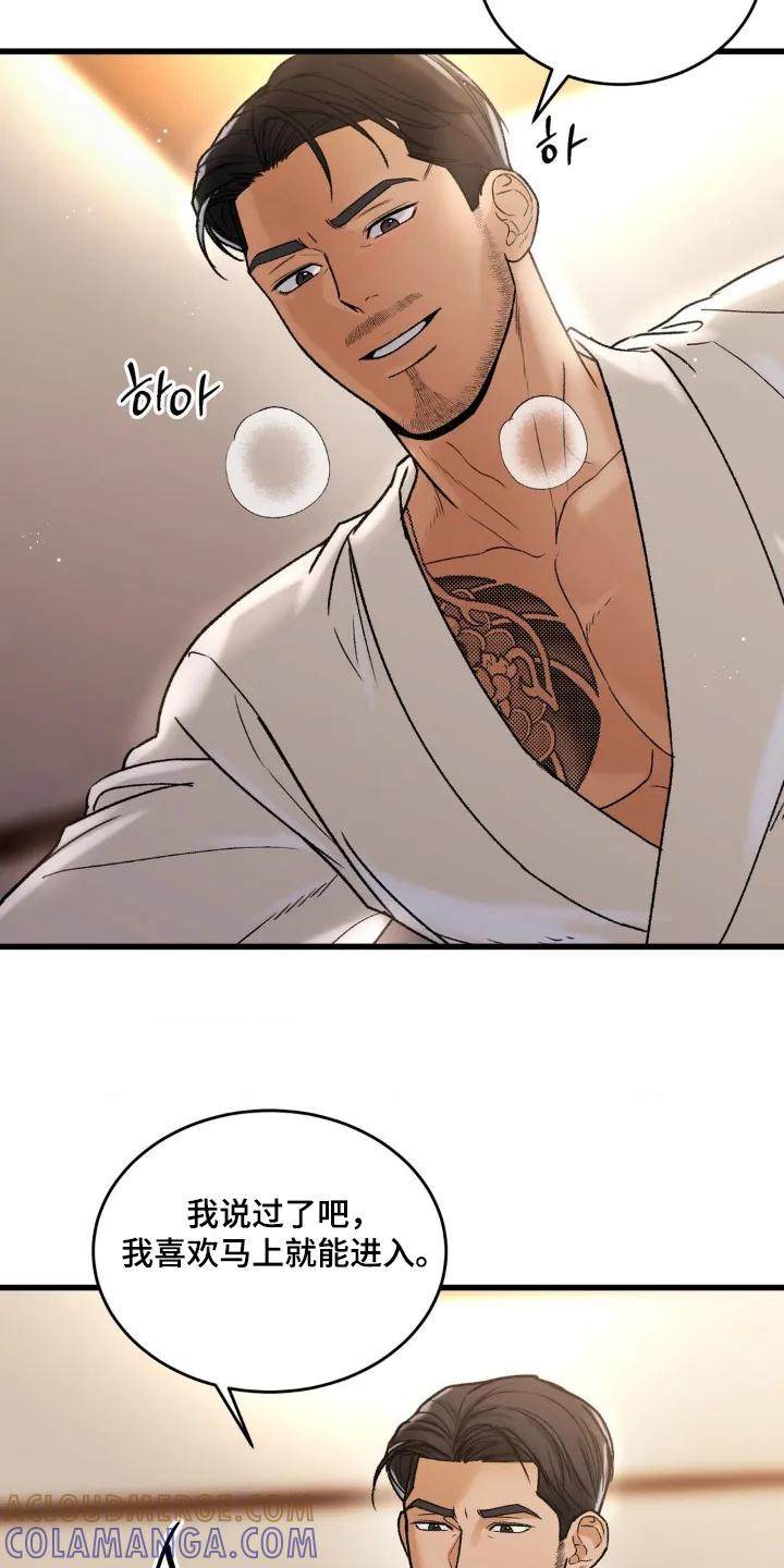 大叔我饿了 - 第22章：没试过 - 第25张图