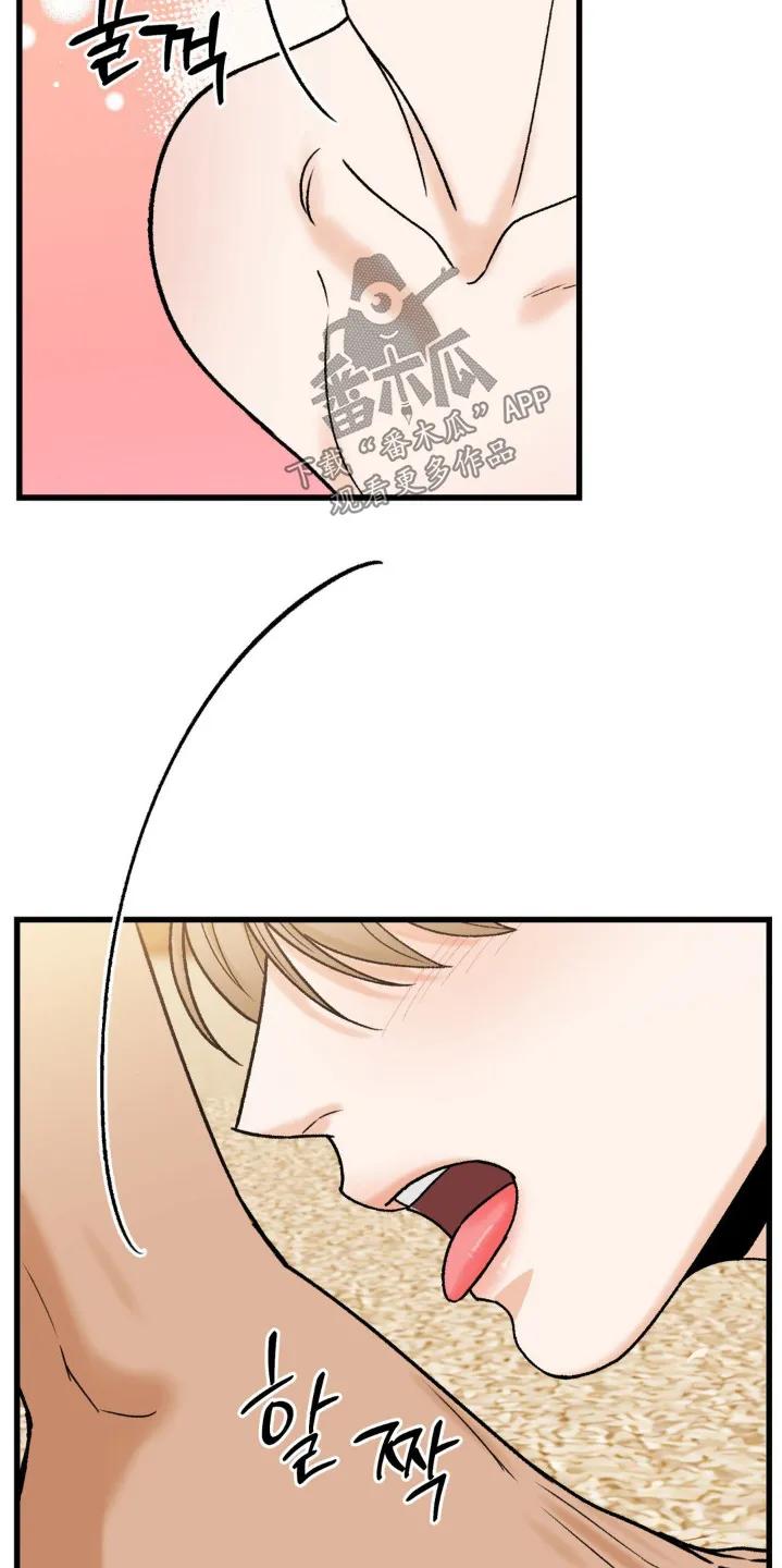 大叔我饿了 - 第22章：没试过 - 第8张图