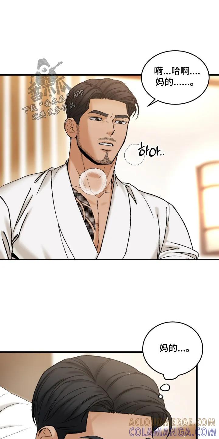 大叔我饿了 - 第22章：没试过 - 第21张图