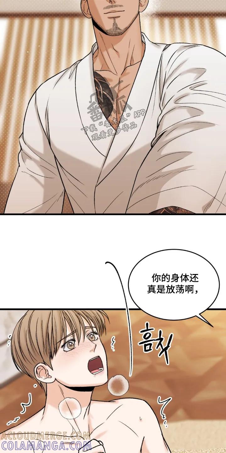 大叔我饿了 - 第22章：没试过 - 第17张图