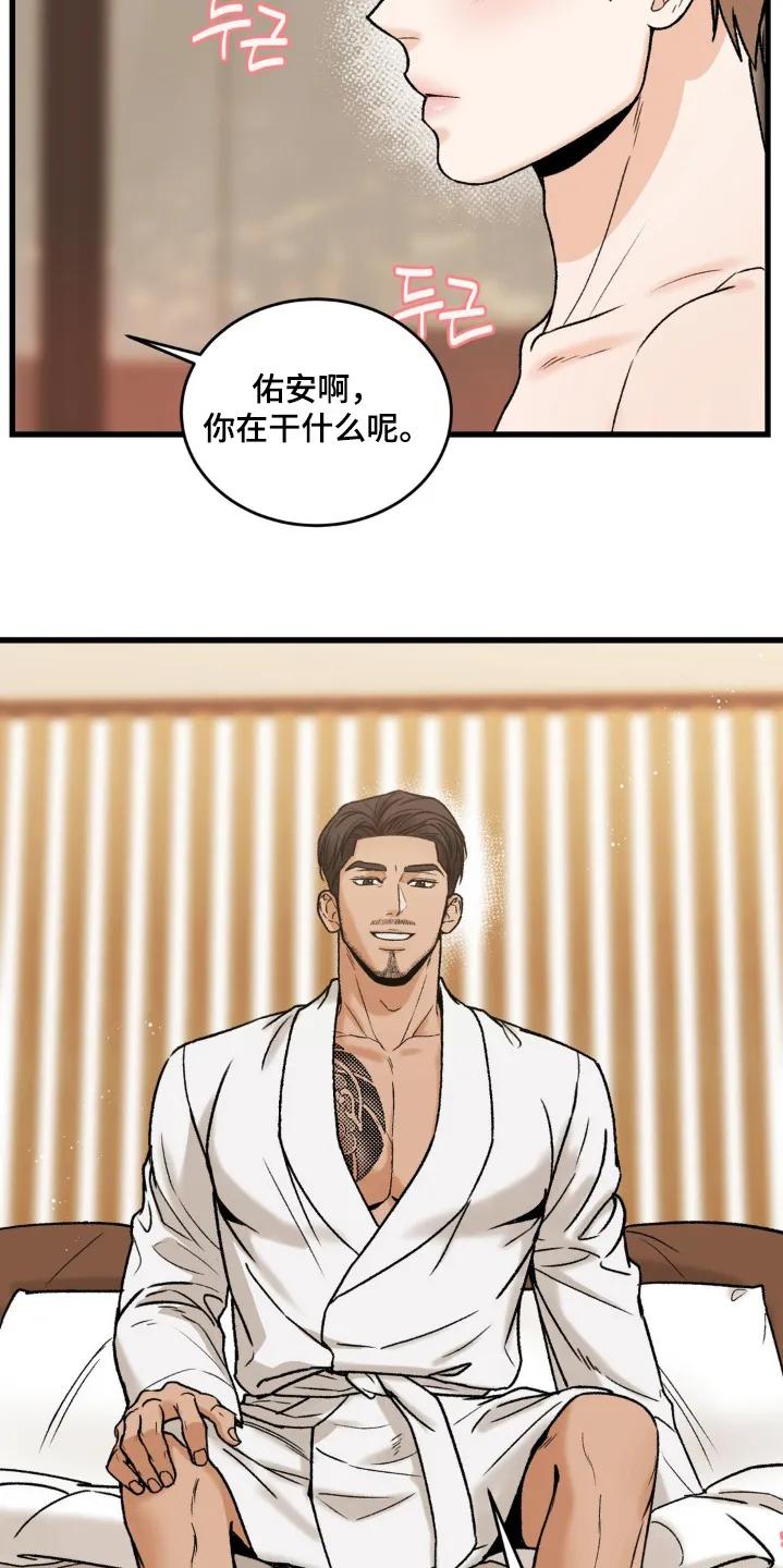 大叔我饿了 - 第22章：没试过 - 第6张图