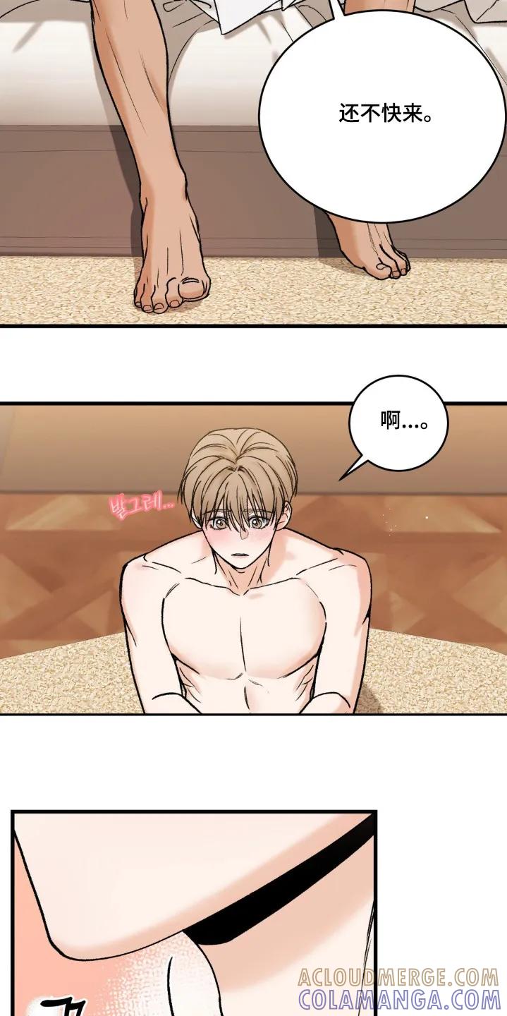 大叔我饿了 - 第22章：没试过 - 第7张图