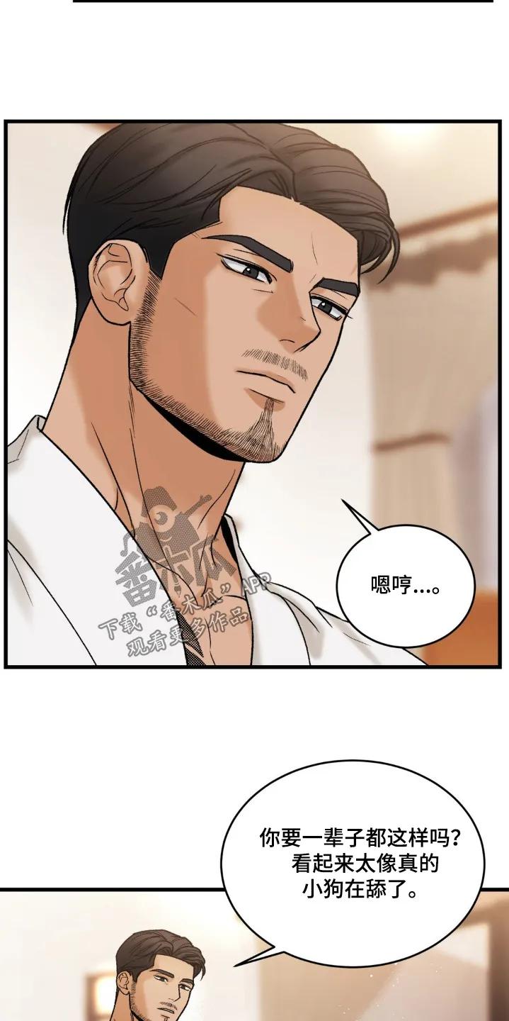 大叔我饿了 - 第22章：没试过 - 第10张图