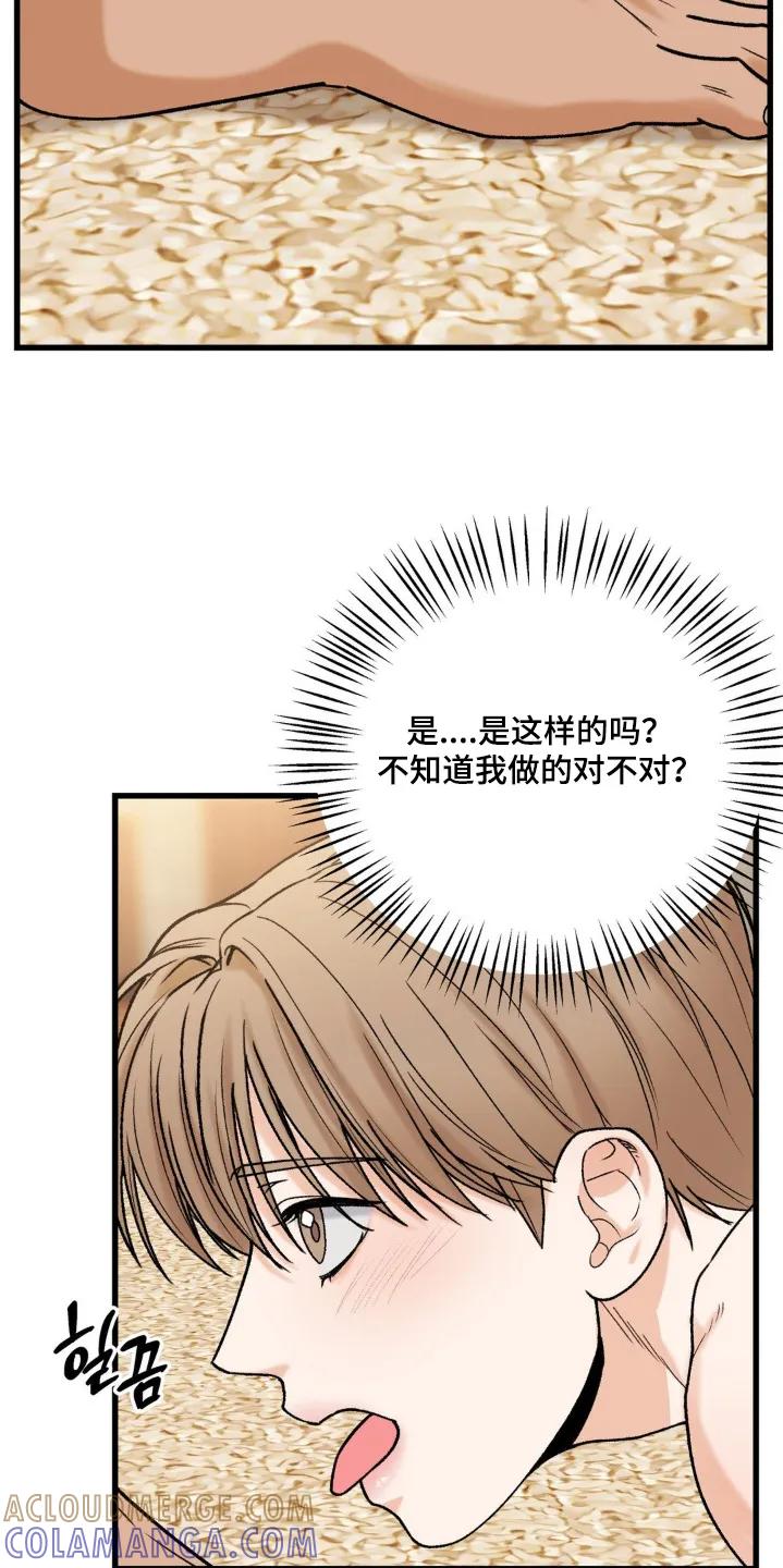 大叔我饿了 - 第22章：没试过 - 第9张图