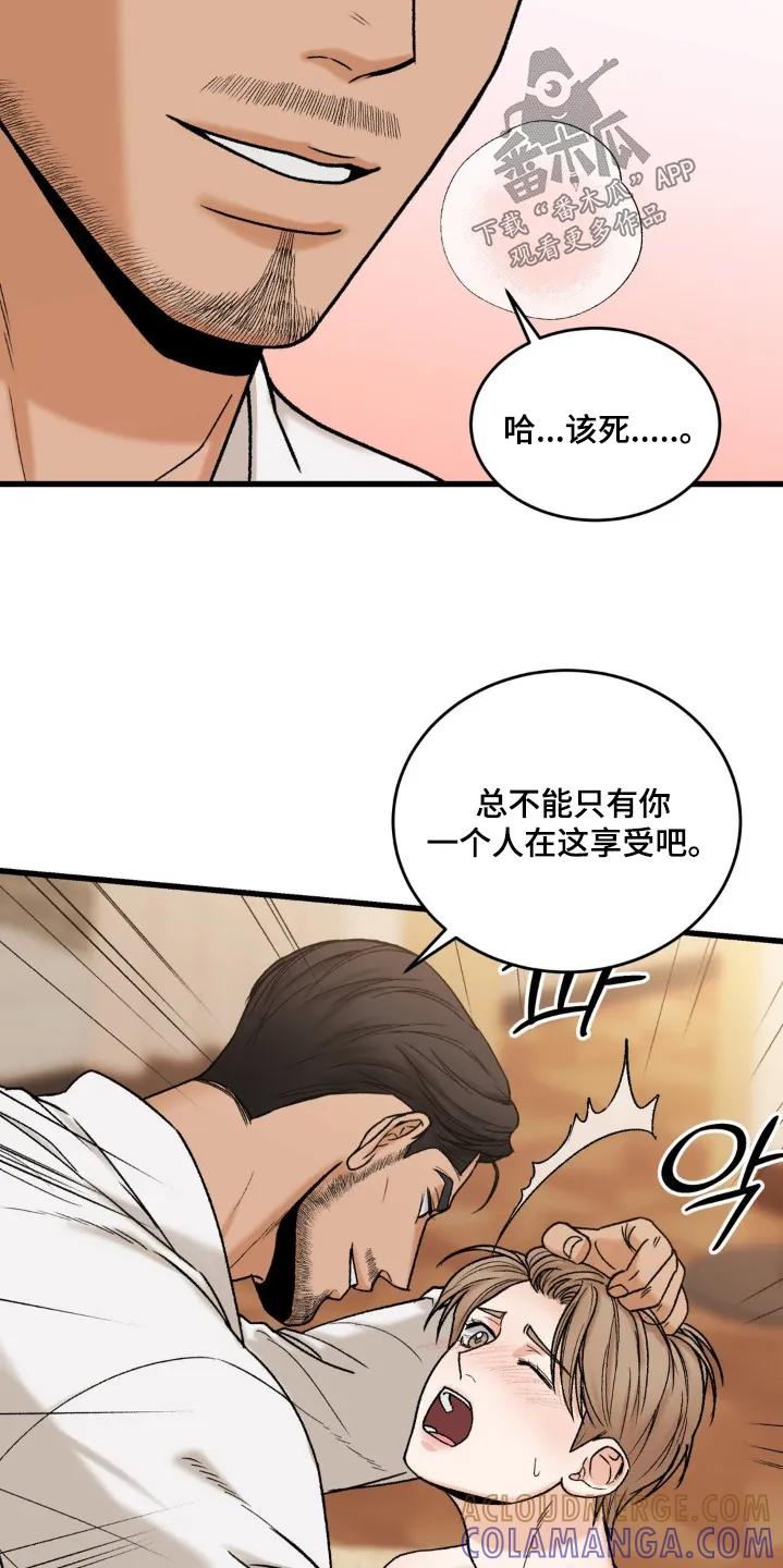 大叔我饿了 - 第22章：没试过 - 第19张图