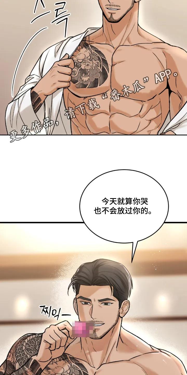 大叔我饿了 - 第22章：没试过 - 第26张图