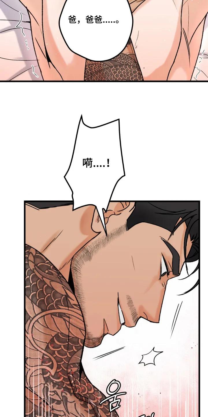 大叔我饿了 - 第23章：叫我什么 - 第18张图