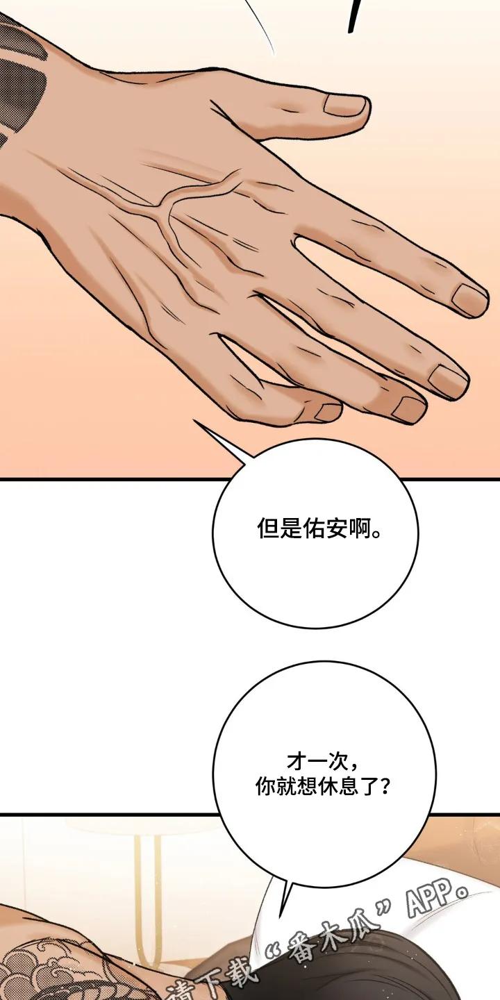 大叔我饿了 - 第23章：叫我什么 - 第22张图