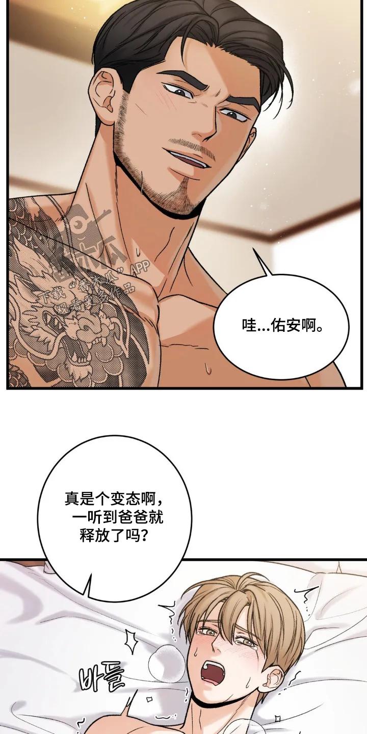 大叔我饿了 - 第23章：叫我什么 - 第10张图