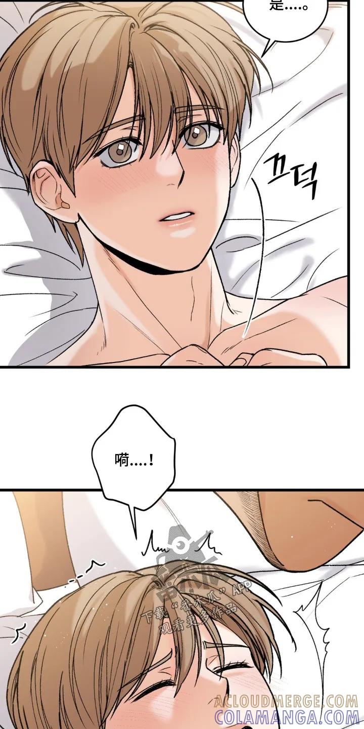 大叔我饿了 - 第23章：叫我什么 - 第5张图