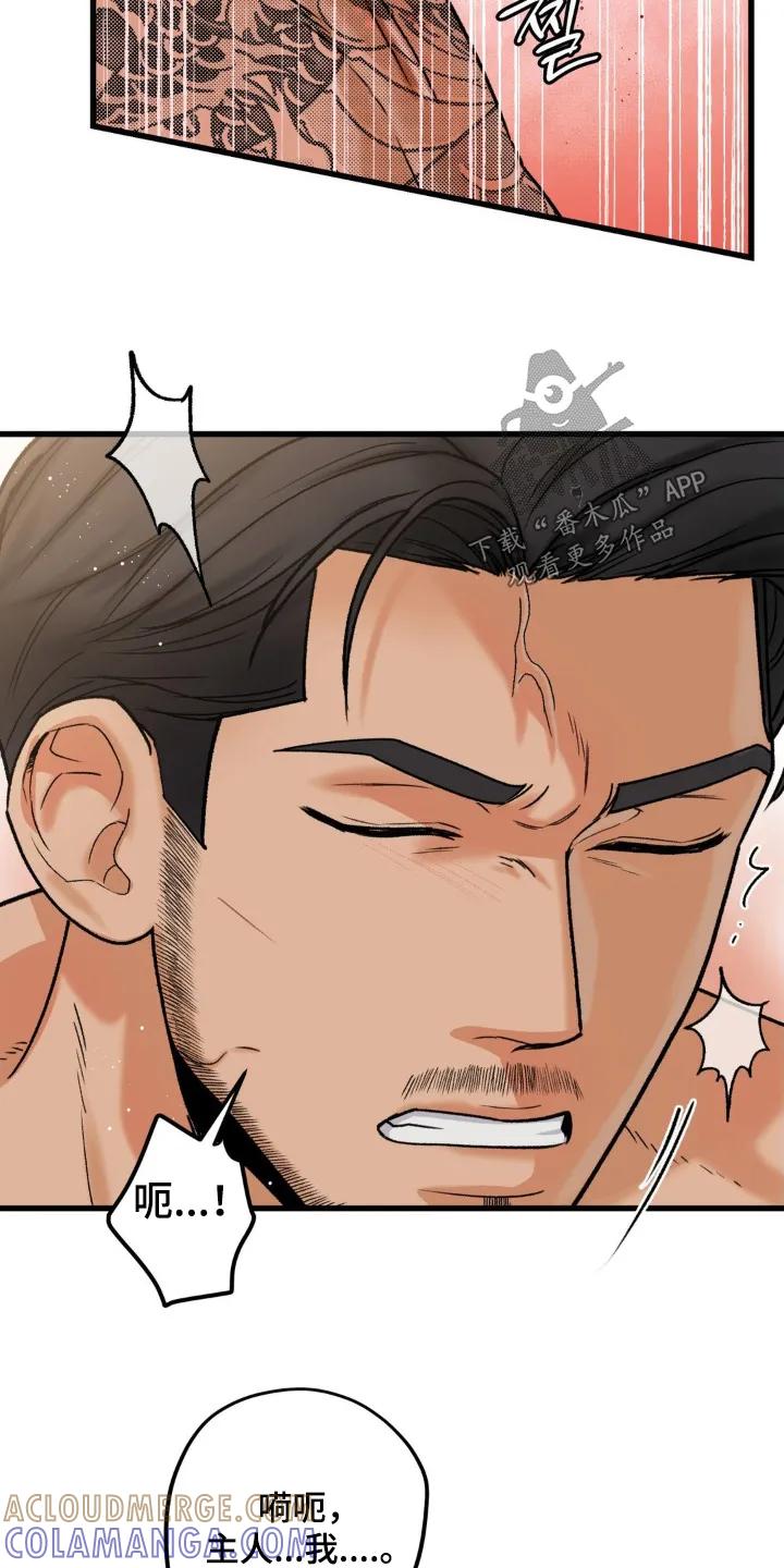 大叔我饿了 - 第23章：叫我什么 - 第19张图