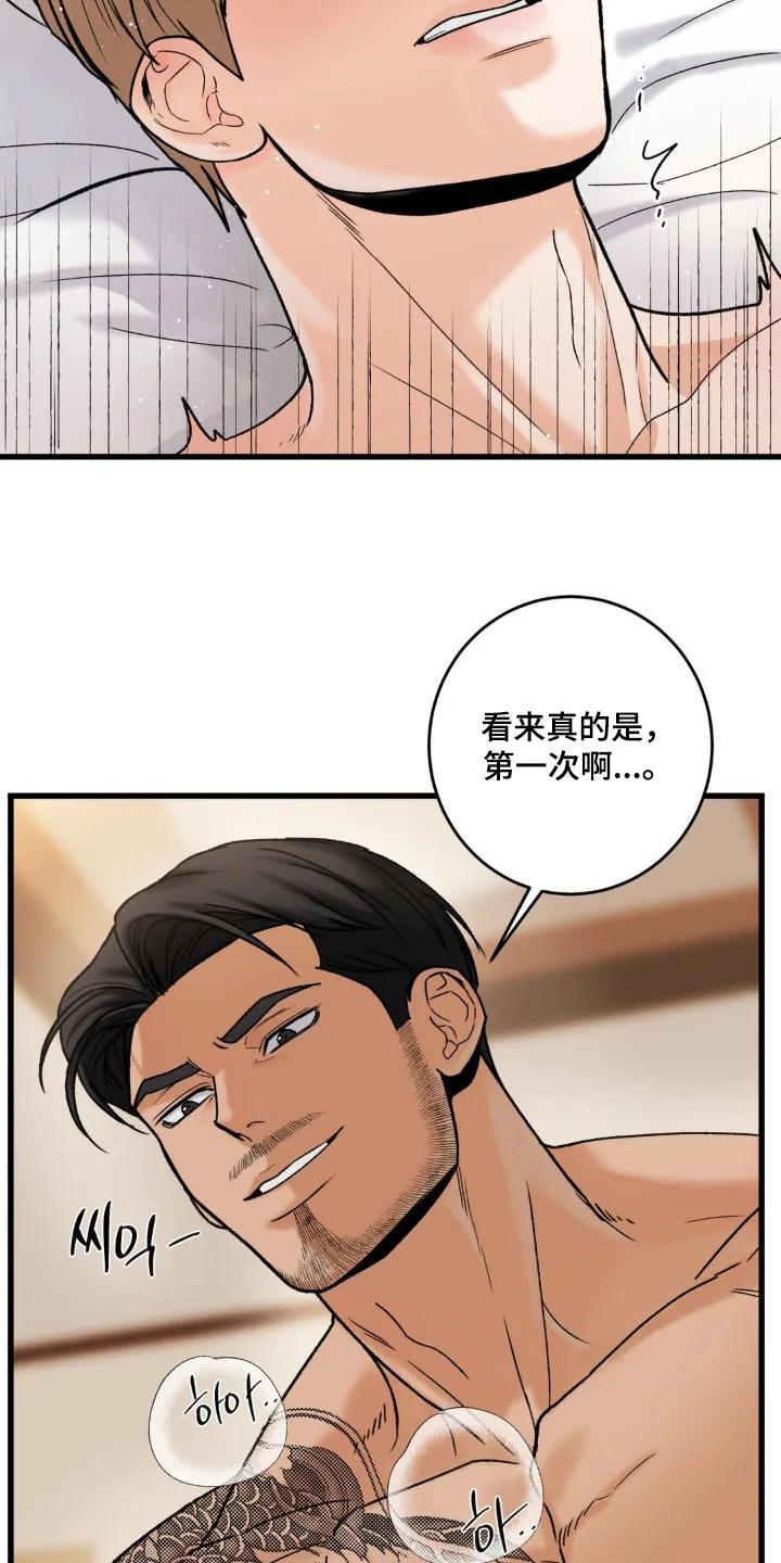 大叔我饿了 - 第23章：叫我什么 - 第6张图