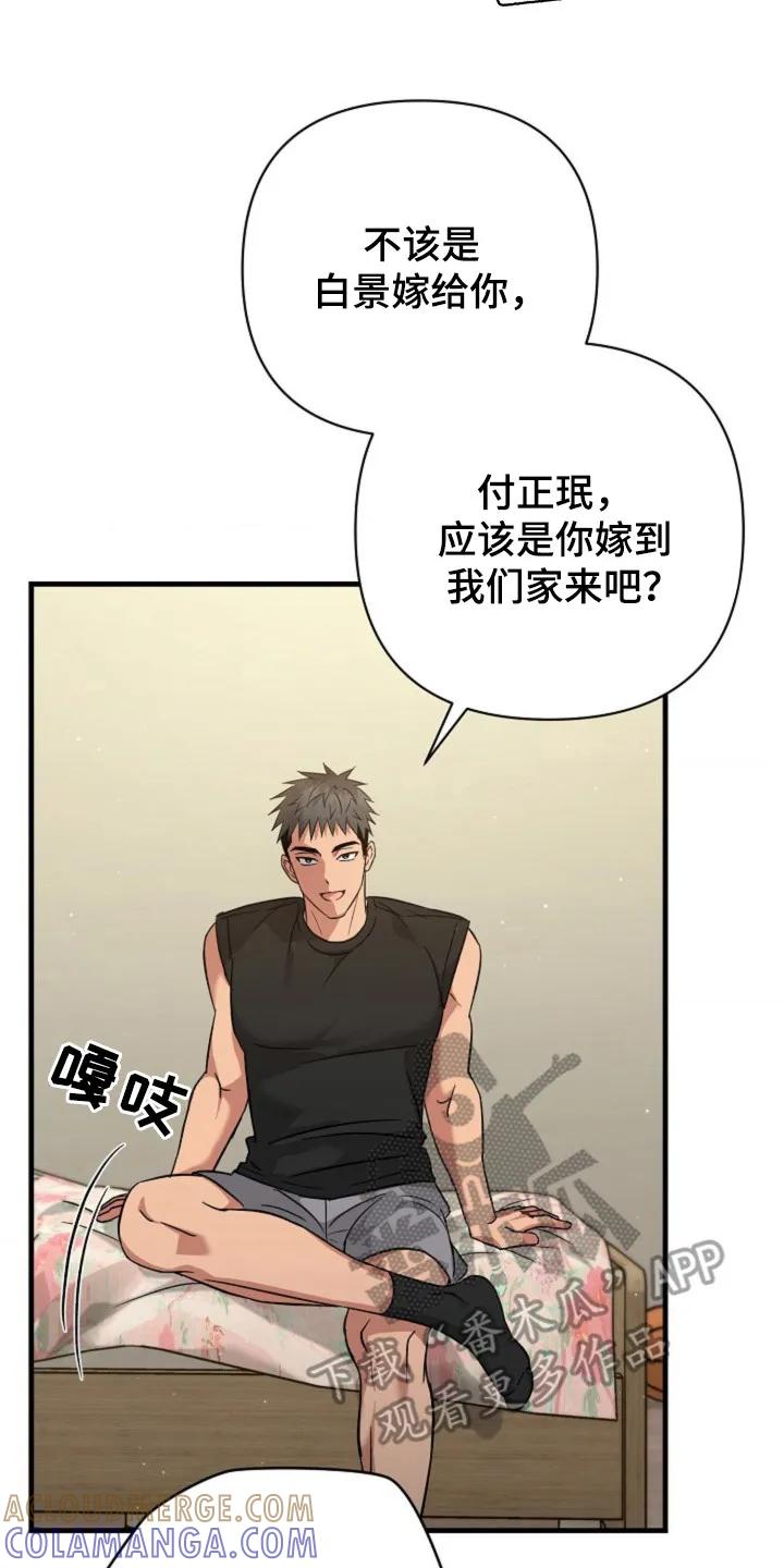 《发小软绵绵》第20章：嫁给我 第7页