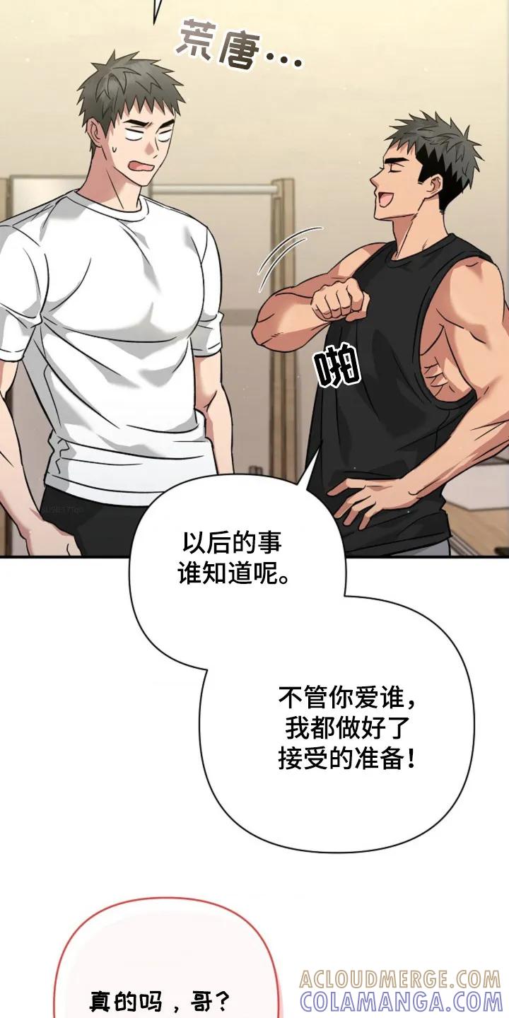 《发小软绵绵》第20章：嫁给我 第5页