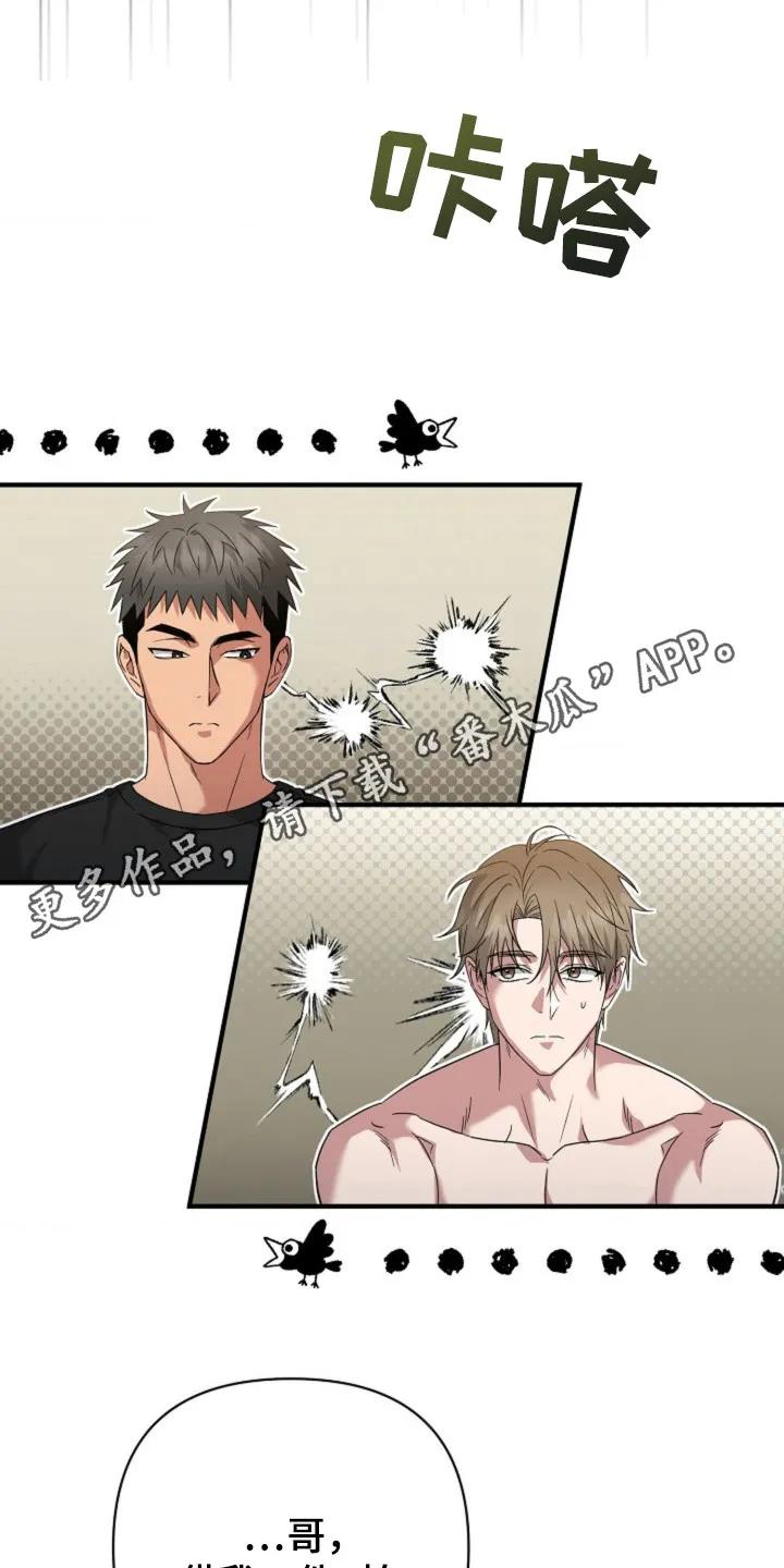 《发小软绵绵》第20章：嫁给我 第10页