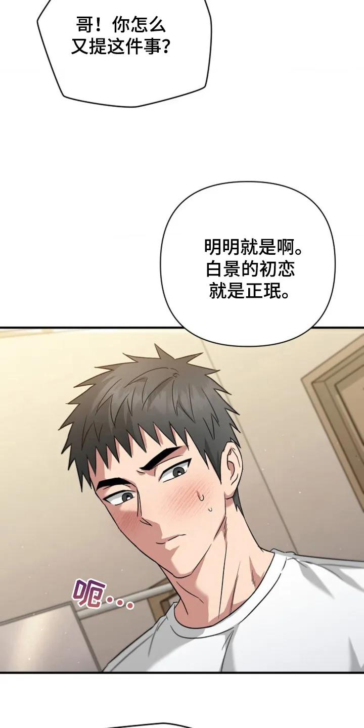 《发小软绵绵》第20章：嫁给我 第8页