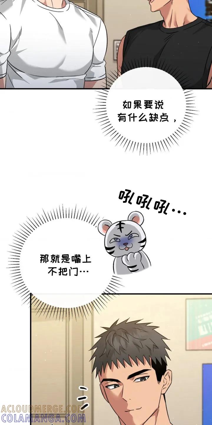 《发小软绵绵》第20章：嫁给我 第3页