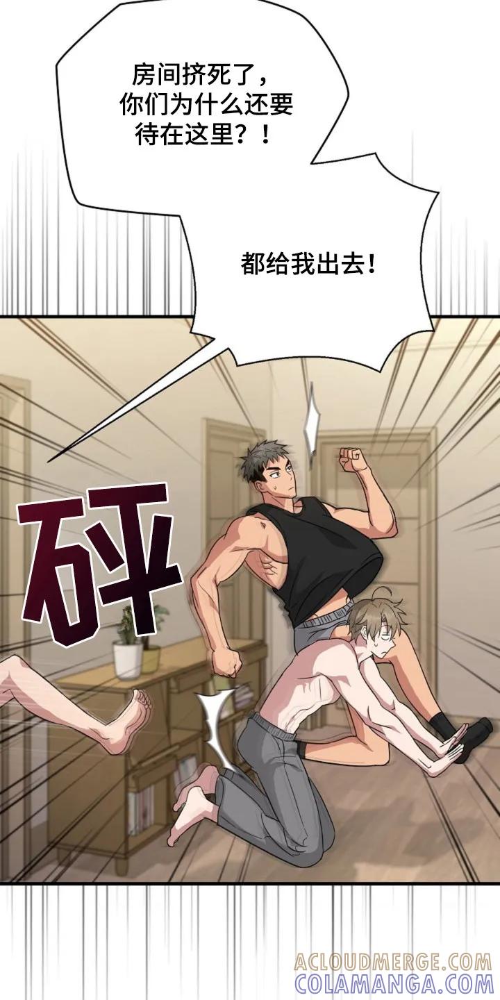《发小软绵绵》第20章：嫁给我 第9页