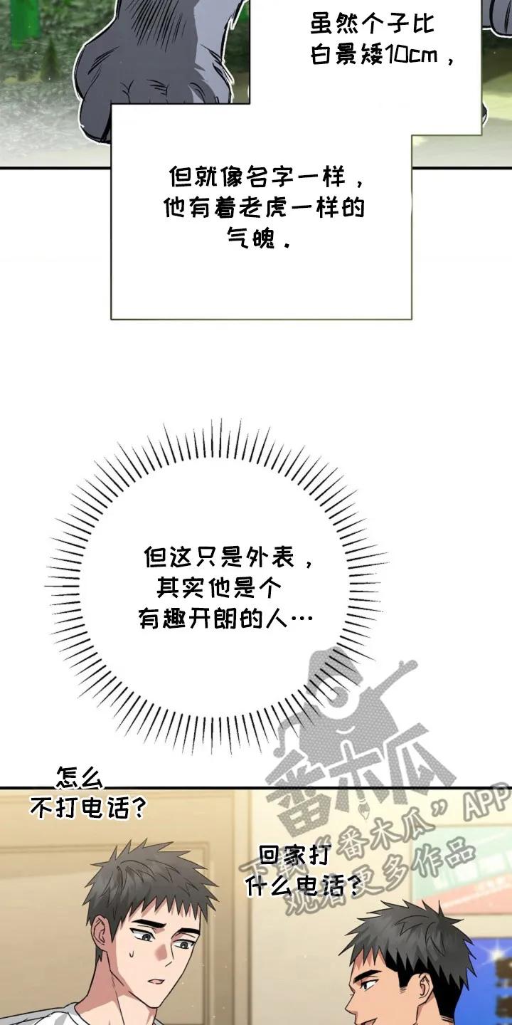 《发小软绵绵》第20章：嫁给我 第2页