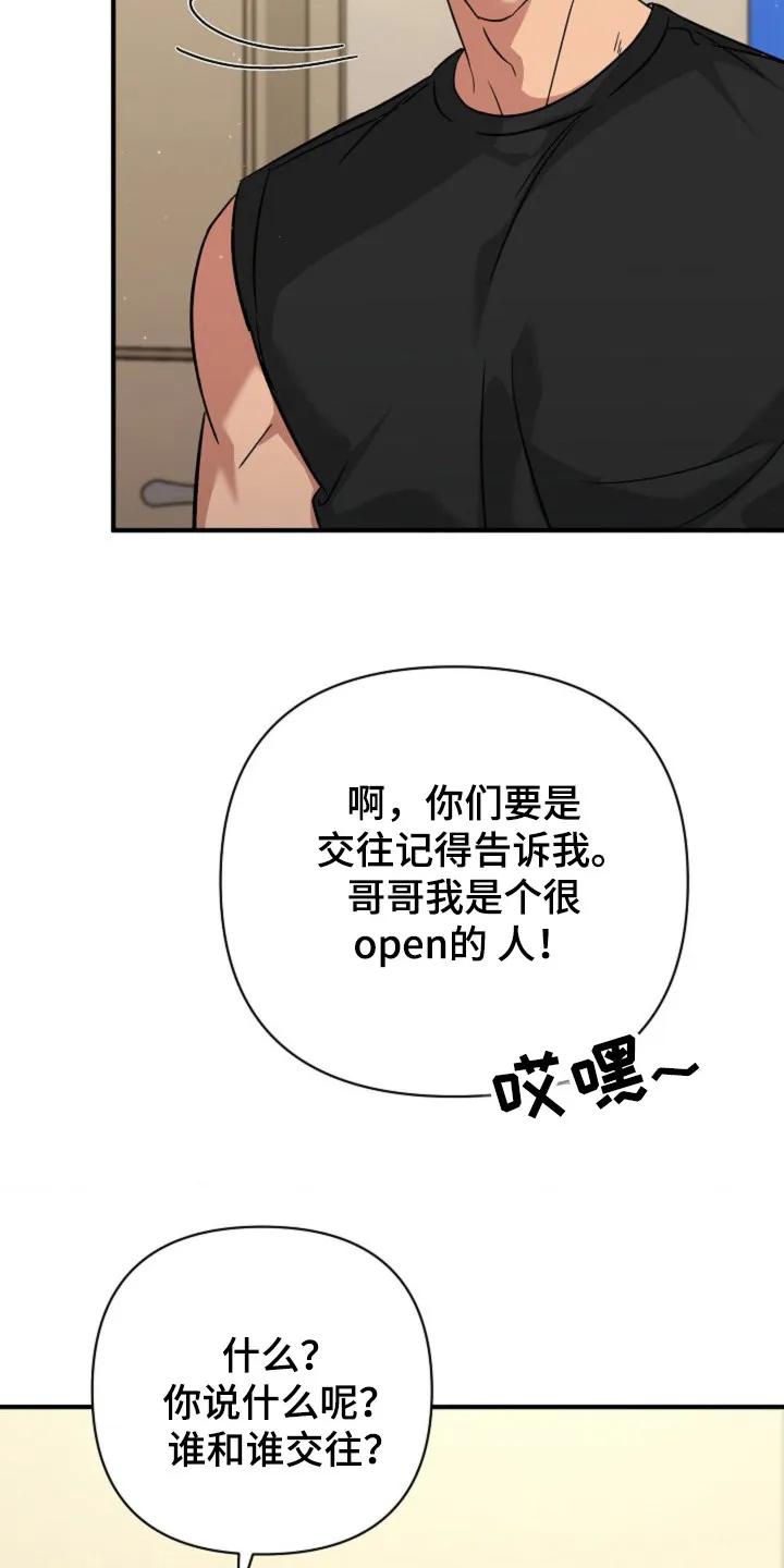 《发小软绵绵》第20章：嫁给我 第4页
