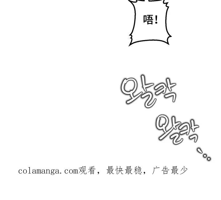 《卧底新生》第30章：别放开我 第34页