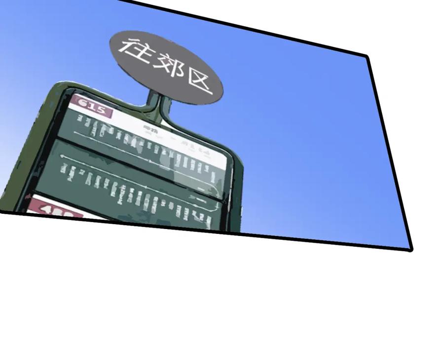《黑无常》08 相依不相伴 第15页