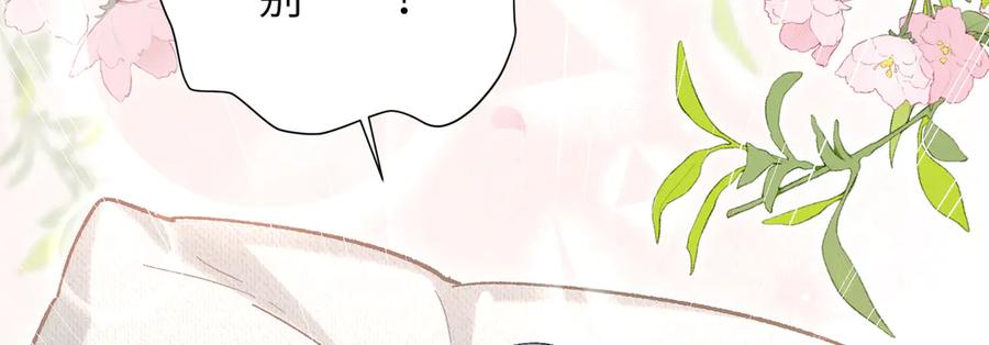 大仙儿 第9话：分内之事 第84页