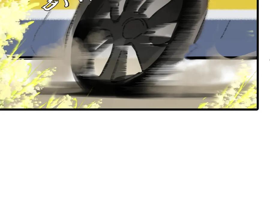 《黑无常》08 相依不相伴 第30页
