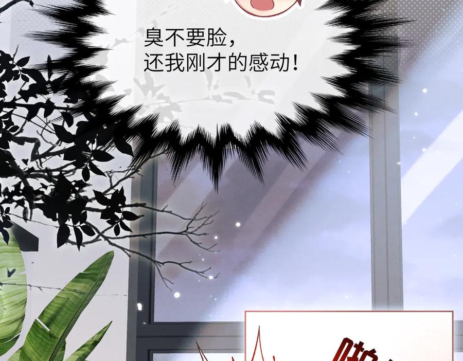 大仙儿 第9话：分内之事 第70页