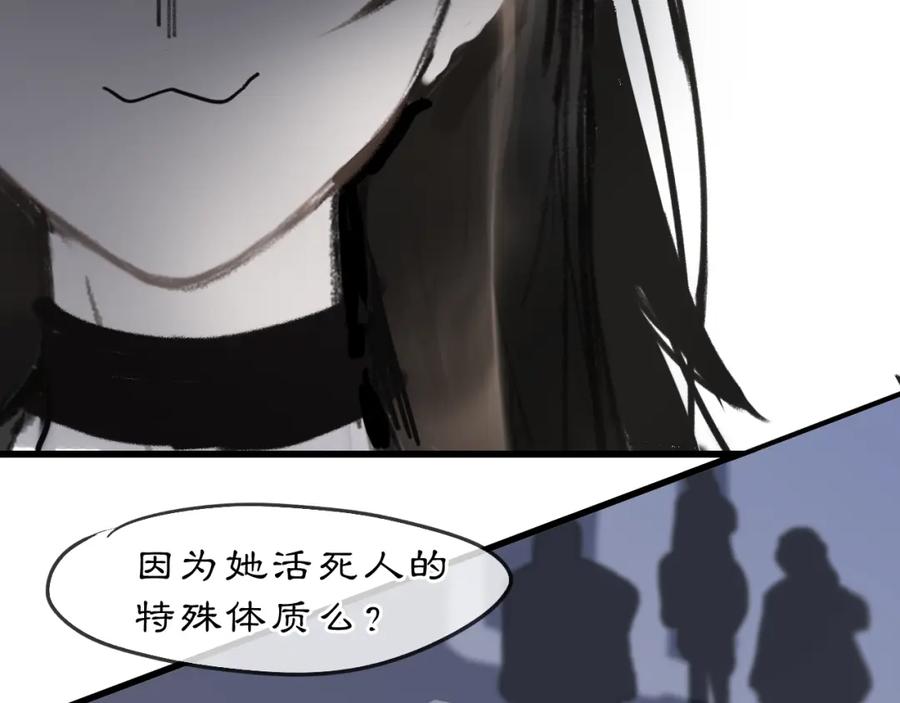 《黑无常》08 相依不相伴 第8页
