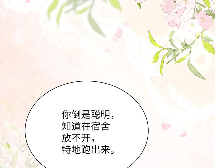 大仙儿 第9话：分内之事 第75页