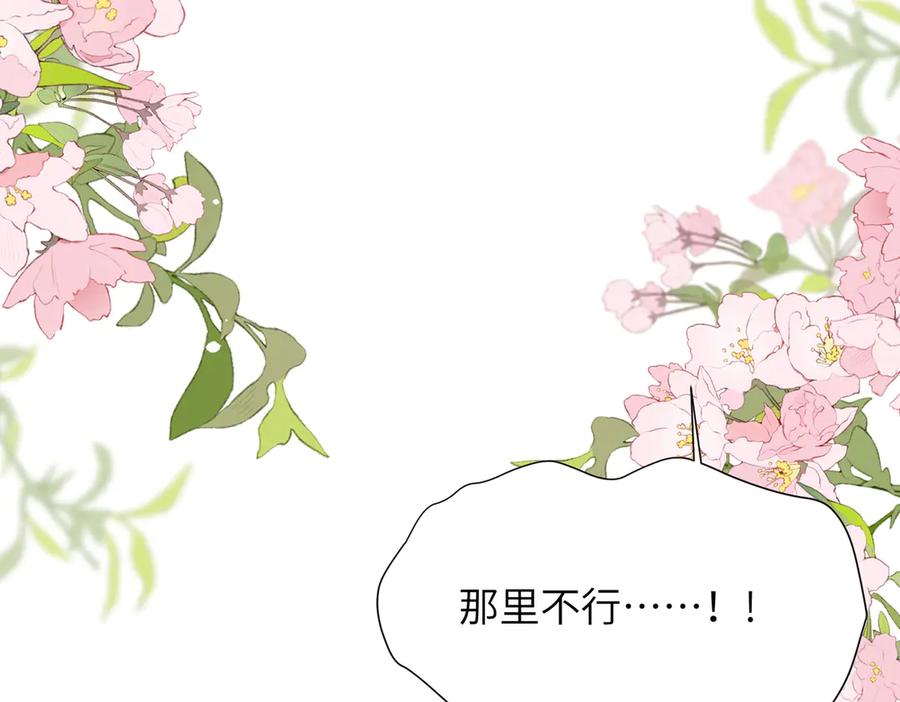 大仙儿 第9话：分内之事 第86页