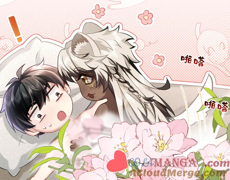 大仙儿 第9话：分内之事 第73页