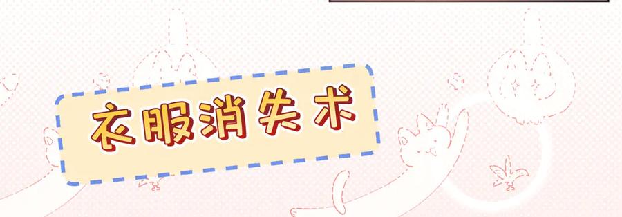 大仙儿 第9话：分内之事 第72页