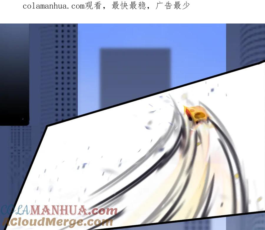 《黑无常》08 相依不相伴 第1页