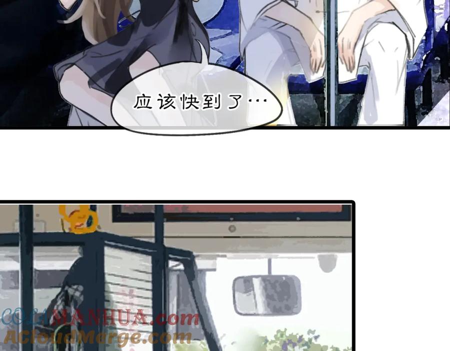 《黑无常》08 相依不相伴 第17页