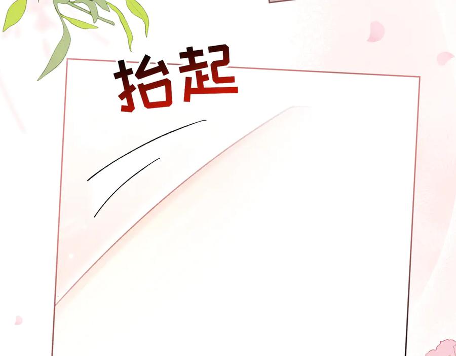 大仙儿 第9话：分内之事 第82页
