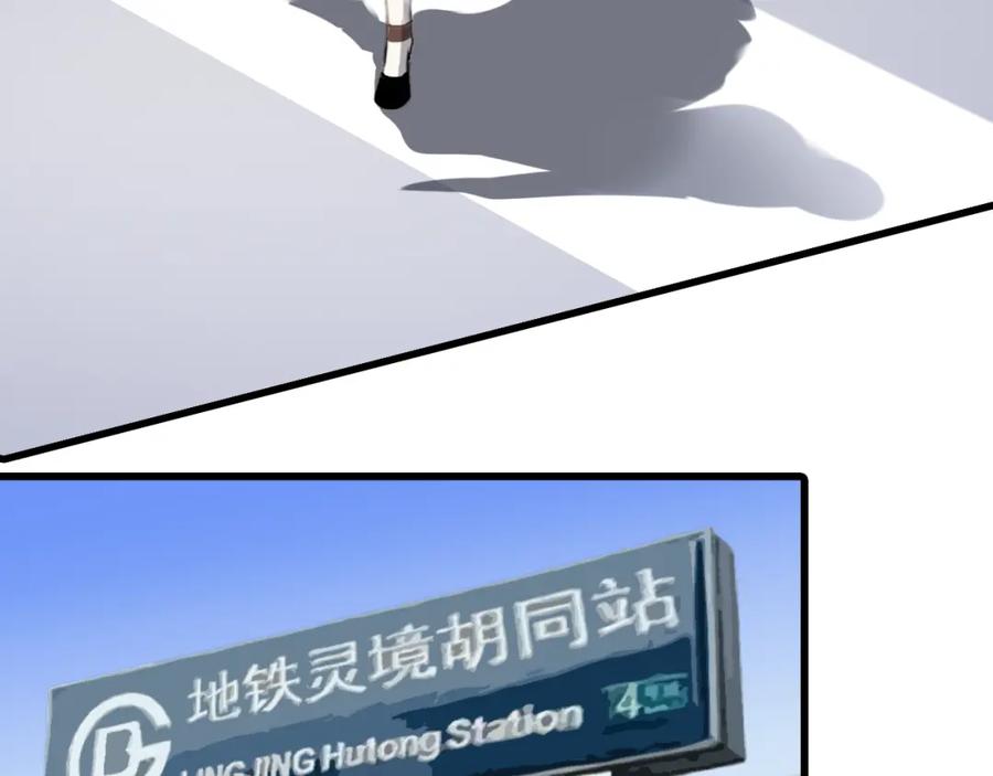 《黑无常》08 相依不相伴 第11页