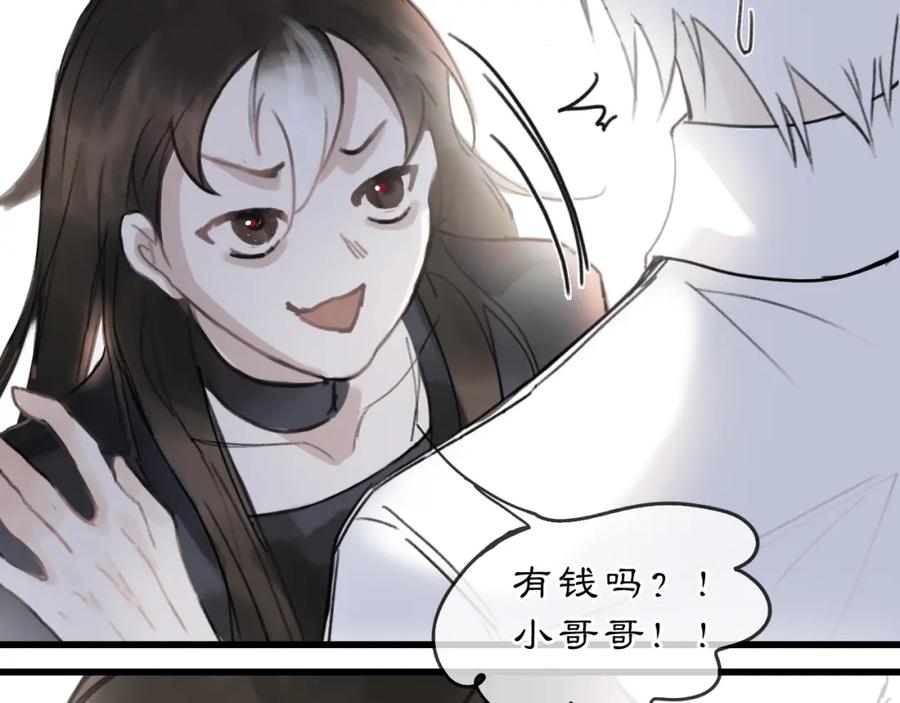 《黑无常》08 相依不相伴 第4页