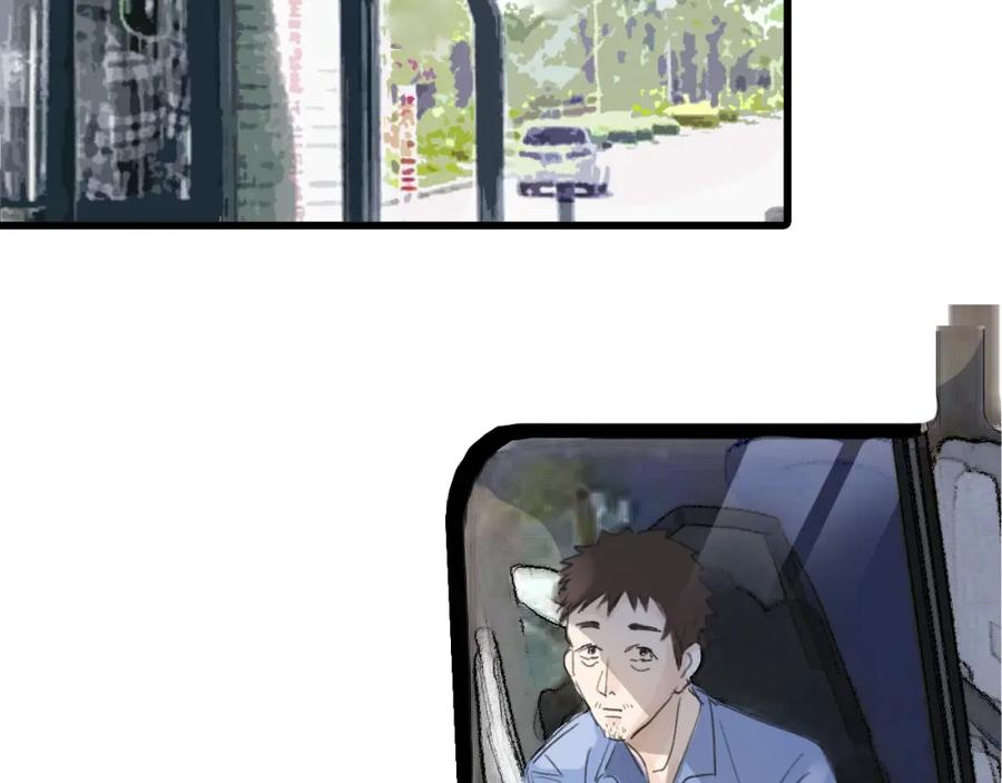 《黑无常》08 相依不相伴 第18页