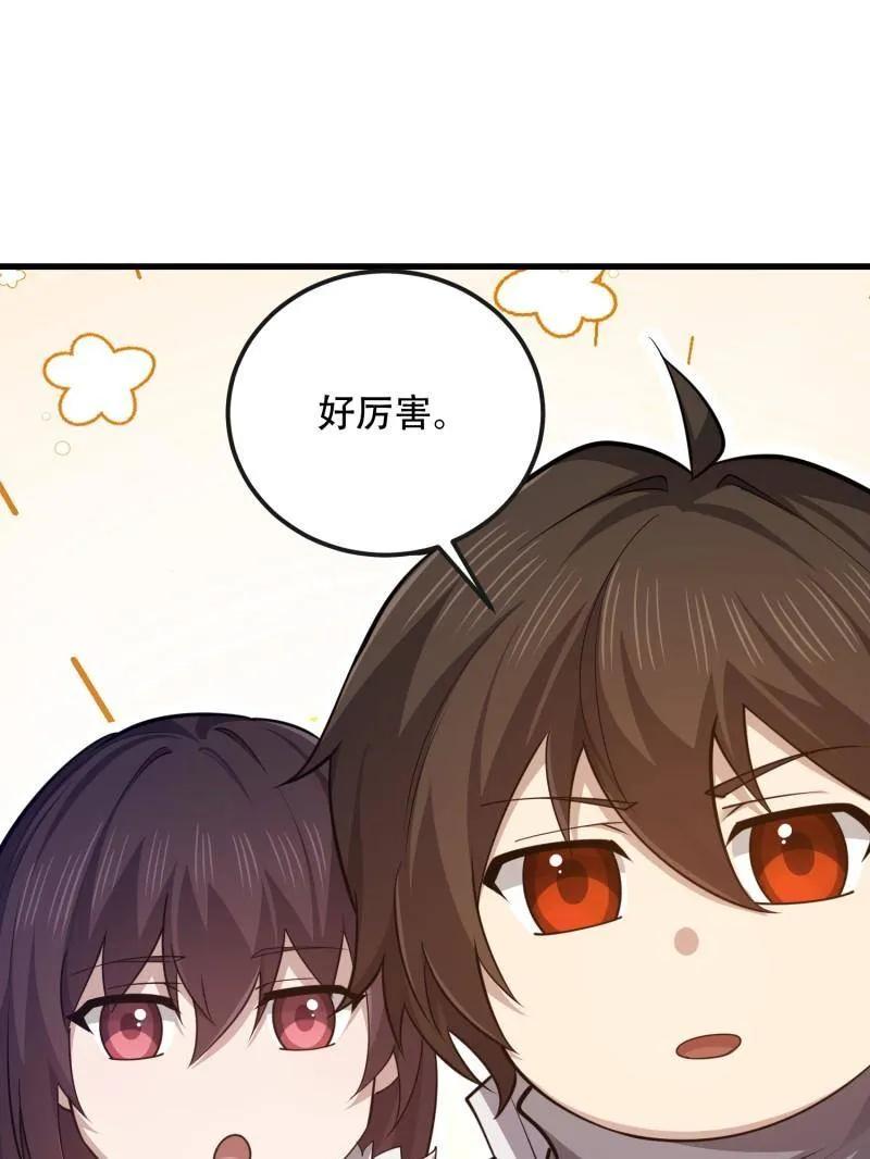 第一序列 第548话 548 八大金刚 第30页