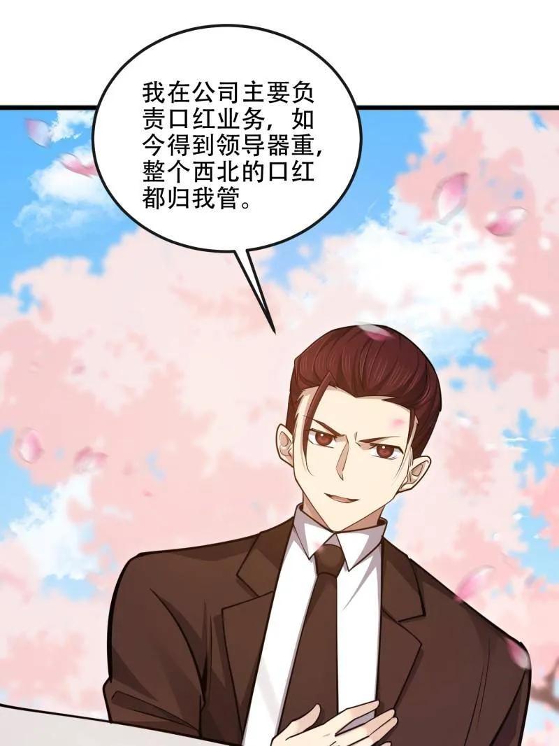 第一序列 第548话 548 八大金刚 第7页