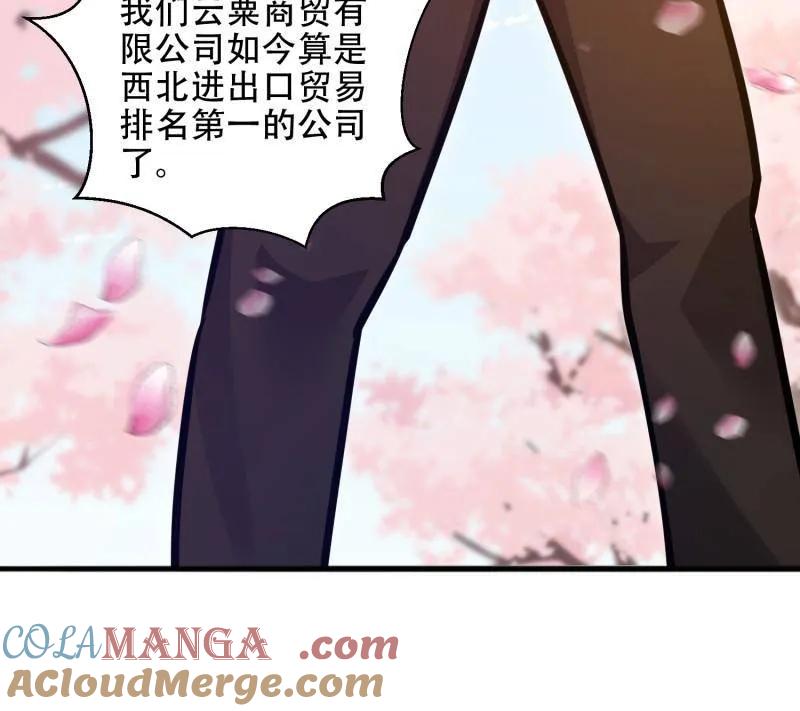 第一序列 第548话 548 八大金刚 第25页