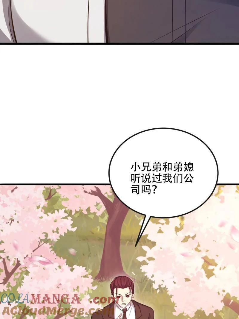 第一序列 第548话 548 八大金刚 第13页