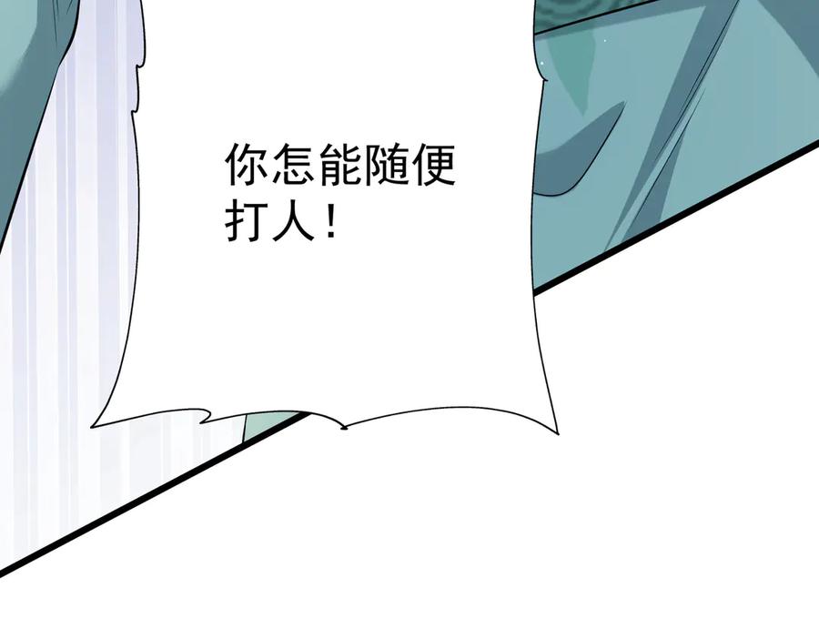《庞弯反玛丽苏记事：每天都在努力成为女主角！》初入江湖 第11页